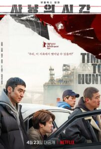 Время охоты 2020 Смотреть Онлайн Нетфликс Фильм