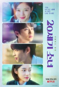 Девушка XX века 2022 Смотреть Онлайн Нетфликс Фильм