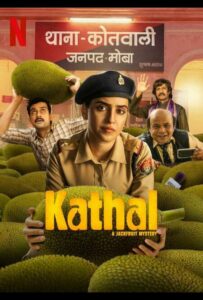 Тайна исчезновения джекфрутов 2023 Смотреть Онлайн Нетфликс Фильм