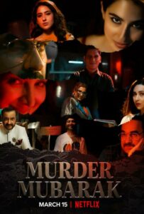 Поздравляю, это убийство 2024 Смотреть Онлайн Нетфликс Фильм