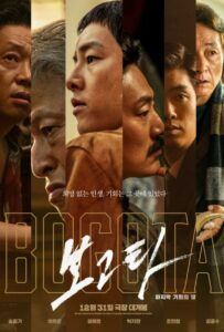 Богота 2024 Смотреть Онлайн Нетфликс Фильм